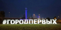 70 лет! С Днем рождения, Обнинск! - Obninsk.Name