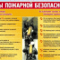 ПЕРВООЧЕРЕДНЫЕ ДЕЙСТВИЯ ПРИ ПОЖАРЕ - Буздякский район