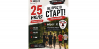 Встретить выходные спортивным забегом в парке Ветеранов приглашают вологжан (6+) - Вологда.РФ
