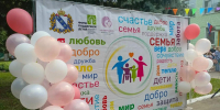 «Заботливый мир»: в Курской области прошёл 5-й слёт семей с детьми с ОВЗ - РИА Курск