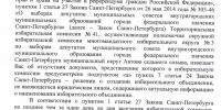 Это увлекательный был аттракцион...  - Справедливая Россия
