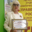 Член Совета реготделения партии СР получила благодарность от руководства УМВД по Смоленской области - Справедливая Россия