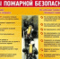 ПЕРВООЧЕРЕДНЫЕ ДЕЙСТВИЯ ПРИ ПОЖАРЕ! - Чишминский район