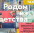 Афиша_Закрытие выставки работ «Родом из детства» - ЦБС Автозаводского района