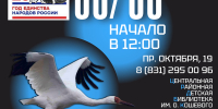 Афиша_Литературный компас «Как кыталык дорогу домой искал» - ЦБС Автозаводского района