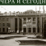 Афиша_Встреча из цикла «Нижний в кадре: вчера и сегодня» - ЦБС Автозаводского района