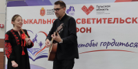 В Тульской области стартует музыкально-просветительский марафон «Знать, чтобы гордиться!» - Молодой коммунар