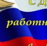 Увеличить - ТПП