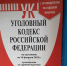 Уголовное дело возбудили по факту нарушения жилищных прав граждан в Нижнем Новгороде - Время Н