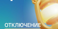 В Железнодорожном округе Курска отключат свет с 27 по 31 июля - Курские Известия