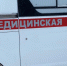 ️Три человека ранены в Курской области — Хинштейн - Курские Известия