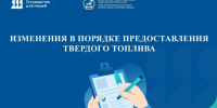 Минтруд Тувы рассказал об изменениях в проекте "Социальный уголь" - ИА Тува-Онлайн