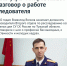 Интервью руководителя второго отдела по расследованию особо важных дел Всеволода Волкова - Следственный комитет