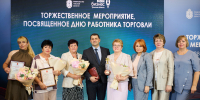 Лучшим работникам торговли Тульской области вручили региональные награды  - Правительство области