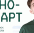 Молодежь Мурманской области приглашают к участию V Межнациональном форуме «ЭтноСМАРТ»! - Министерство по внутренней политике