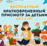 В Калуге благодаря нацпроекту «Семья» работает проект бесплатного кратковременного присмотра за детьми до 3 лет - Министерство труда и соцзащиты