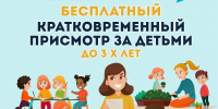 В Калуге благодаря нацпроекту «Семья» работает проект бесплатного кратковременного присмотра за детьми до 3 лет - Министерство труда и соцзащиты
