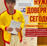 СПРАВЕДЛИВАЯ РОССИЯ делает ставку на молодых профессионалов: Максим Чернов – самый молодой кандидат в стране! - Справедливая Россия
