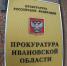 Трое жителей Ивановской области осуждены за незаконный сбыт более 3,6 кг наркотиков - ГТРК