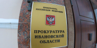 Трое жителей Ивановской области осуждены за незаконный сбыт более 3,6 кг наркотиков - ГТРК