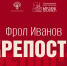 Афиша предоставлена организаторами - InformPskov.Ru