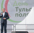 Дмитрий Миляев посетил «День Тульского поля» - ГТРК