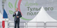 Дмитрий Миляев посетил «День Тульского поля» - ГТРК