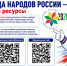 Спартакиада народов России — 2026 - СШОР Труд