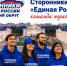 Число сторонников «Единой России» в Ленинском округе превысило 600 человек - Видное-ТВ