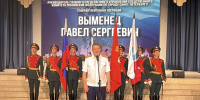 В Санкт-Петербурге состоялось торжественное мероприятие в честь Дня сотрудника органов следствия Российской Федерации - Следственный комитет