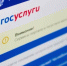 С августа налоговые уведомления начнут приходить на «Госуслуги» автоматически - Бугульминская газета