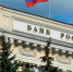 ЦБ снизил ключевую ставку до 14% годовых - Кингисепп-сегодня.рф