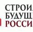 С 3 по 7 августа 2026 года пройдет IV Всероссийский Медиафорум «Строим Будущее России» - Правительство Херсонской области
