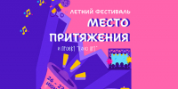 Фестиваль в музейном дворике - Новая Газета Кубани