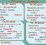 Анонс мероприятий ГБУ "ЦСО №11" с 27 по 31 июля 2026 года. - Центр соцобслуживания населения