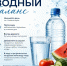 Вода — основа хорошего самочувствия. - Центр соцобслуживания населения