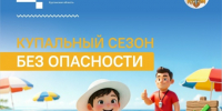 В жаркие выходные решили искупаться? Не забывайте о правилах безопасности на воде! - Центр соцобслуживания населения