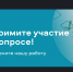 Оценить работу - Управление по делам ЗАГС