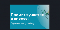 Оценить работу - Управление по делам ЗАГС