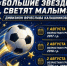 Приглашаем для участия! - Федерация футбола