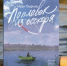 книга - ИА Nord-News.Ru
