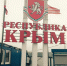 Фото: телеканал «Краснодар» - ТК Краснодар