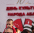 В Карачаево-Черкесии проходит XI культурно-спортивный фестиваль «Абаза» - Правительство Карачаево-Черкесской Республики