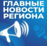 Топ-5 астраханских новостей за 24 июля 2026 года - Астрахань 24