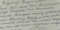 Владимиру Путину показали письмо матери погибшего Героя России Дьяконова - Baikal24.Ru