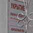 В Гагаринском районе проверяют готовность укрытий в многоквартирных домах></div>
	<div class= - Вести.Севастополь