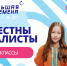 Три томских школьника отправятся на финал «Большой перемены» - Администрация Томской области