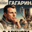 Турнир по быстрым шахматам и блиц «Кубок Гагарина». - Федерация шахмат