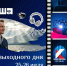 Куда сходить 25 и 26 июля: афиша выходных на Камчатке. Фото: ИА "Камчатка" - ИА Камчатка