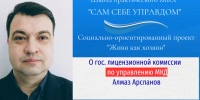 «Лицензии на управление МКД: почему с 2026 года их больше не будут выдавать «по справедливости»? - Камская новь